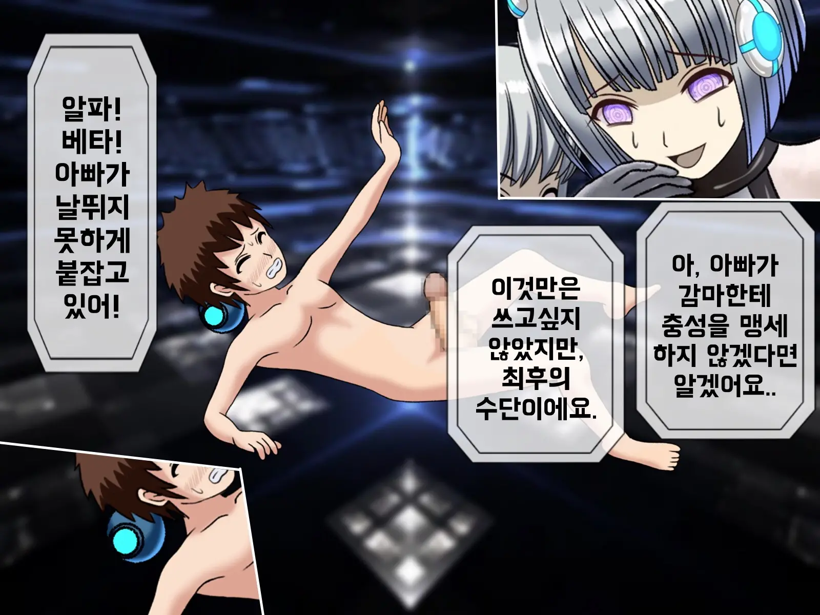 Mugen Shasei Goumon Saishuukai | 무한사정고문 최종화